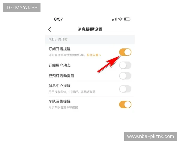 芒果体育奇异果体育为用户提供的个性化订阅与通知提醒服务