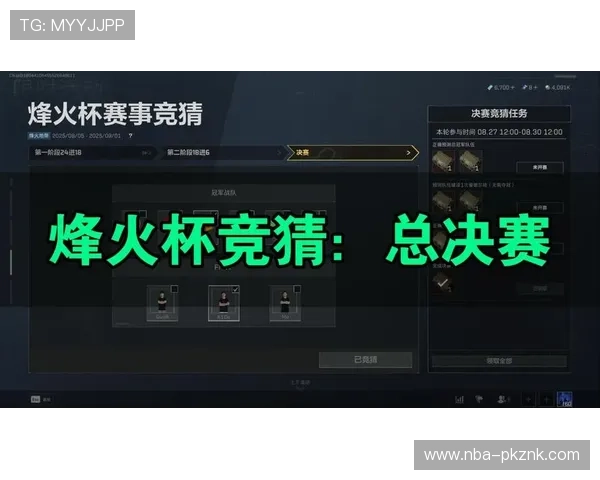 三角洲烽火杯竞猜入口官方公告，及时了解赛事规则与最新动态确保顺利参与比赛