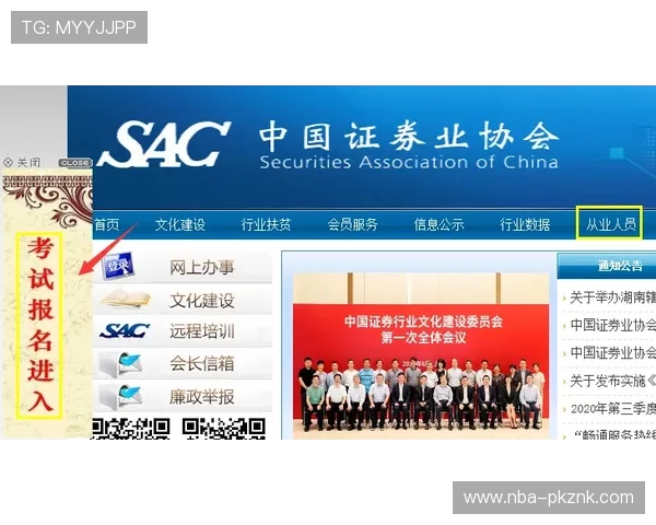 中国体育竞彩首页官方入口指南详解如何快速找到正规投注平台