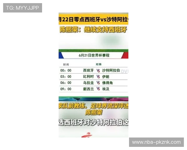 2026年世界杯西班牙VS沙特阿拉伯比赛历史比分统计及双方战术分析报告